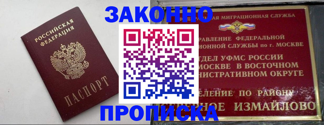 временная регистрация гарантия в Дербенте