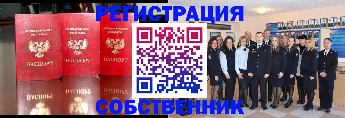 временная прописка в Дербенте