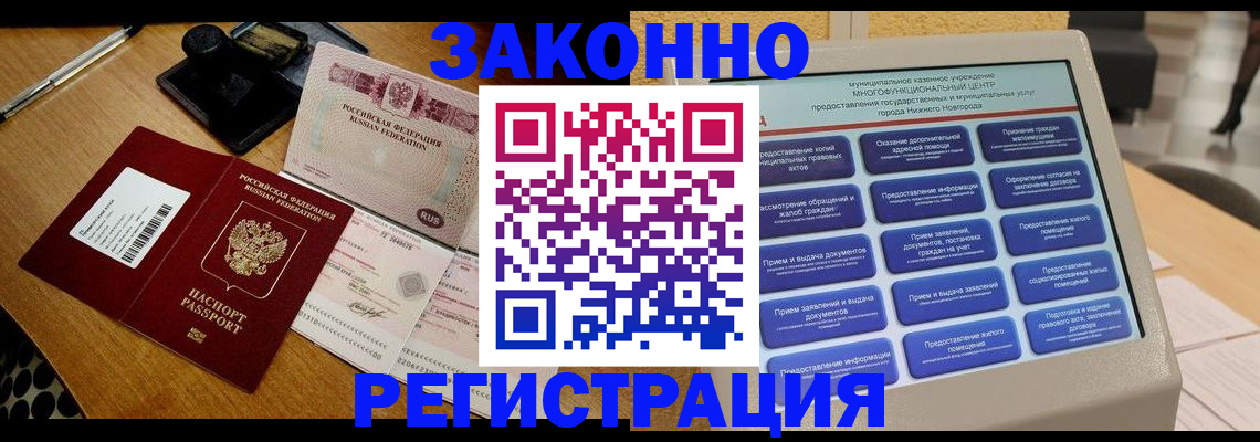 прописка для военкомата в Дербенте